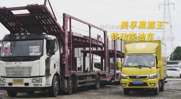 商用車(chē)換油車(chē)