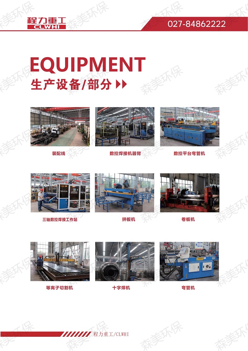 【電子手冊(cè)】2024.4程力重工檢修車、救險(xiǎn)車_02.jpg