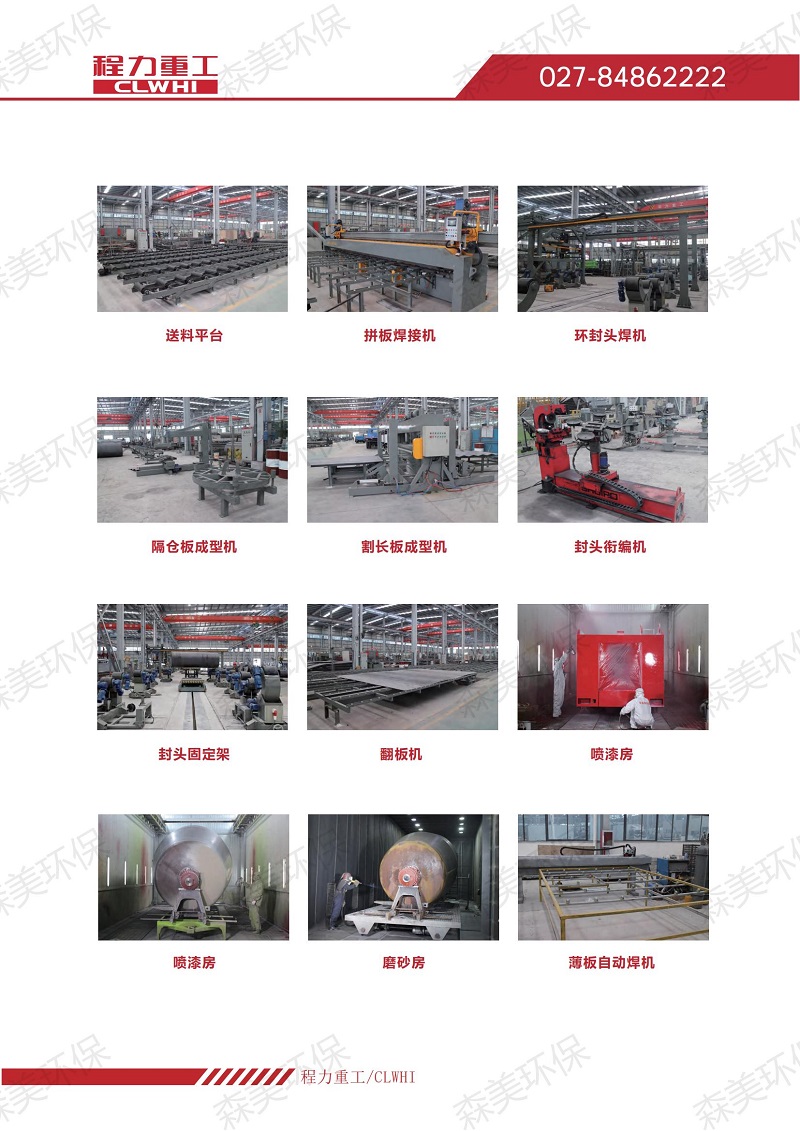 【電子手冊(cè)】2024.4程力重工檢修車、救險(xiǎn)車_03.jpg