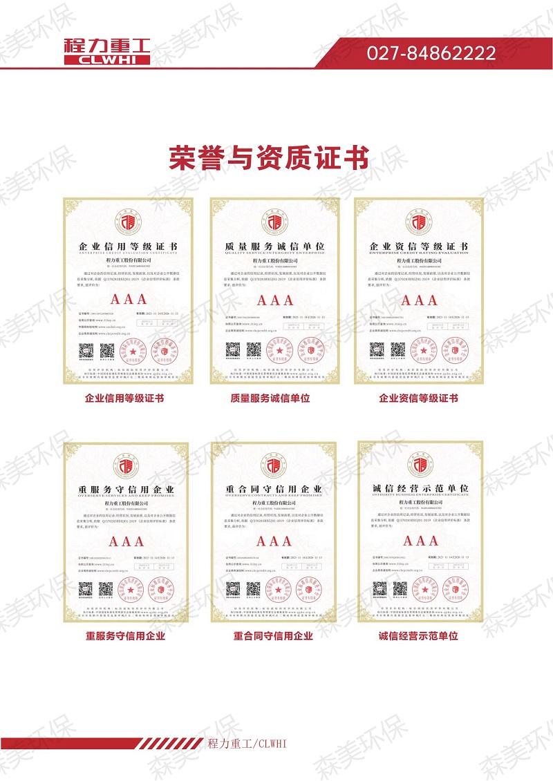 【電子手冊(cè)】2024.4程力重工檢修車、救險(xiǎn)車_05.jpg