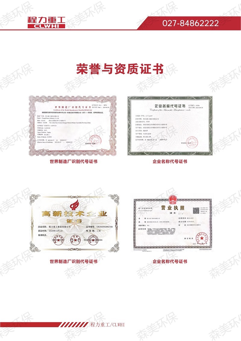 【電子手冊(cè)】2024.4程力重工檢修車、救險(xiǎn)車_06.jpg