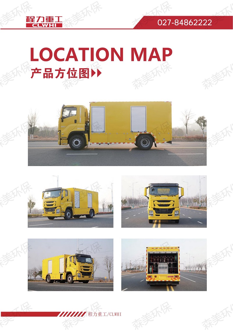 【電子手冊(cè)】2024.4程力重工檢修車、救險(xiǎn)車_10.jpg